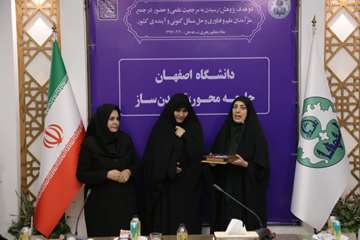 تقدیر از بانوان توانمند دانشگاه اصفهان در بیستمین جلسه شورای بانوان